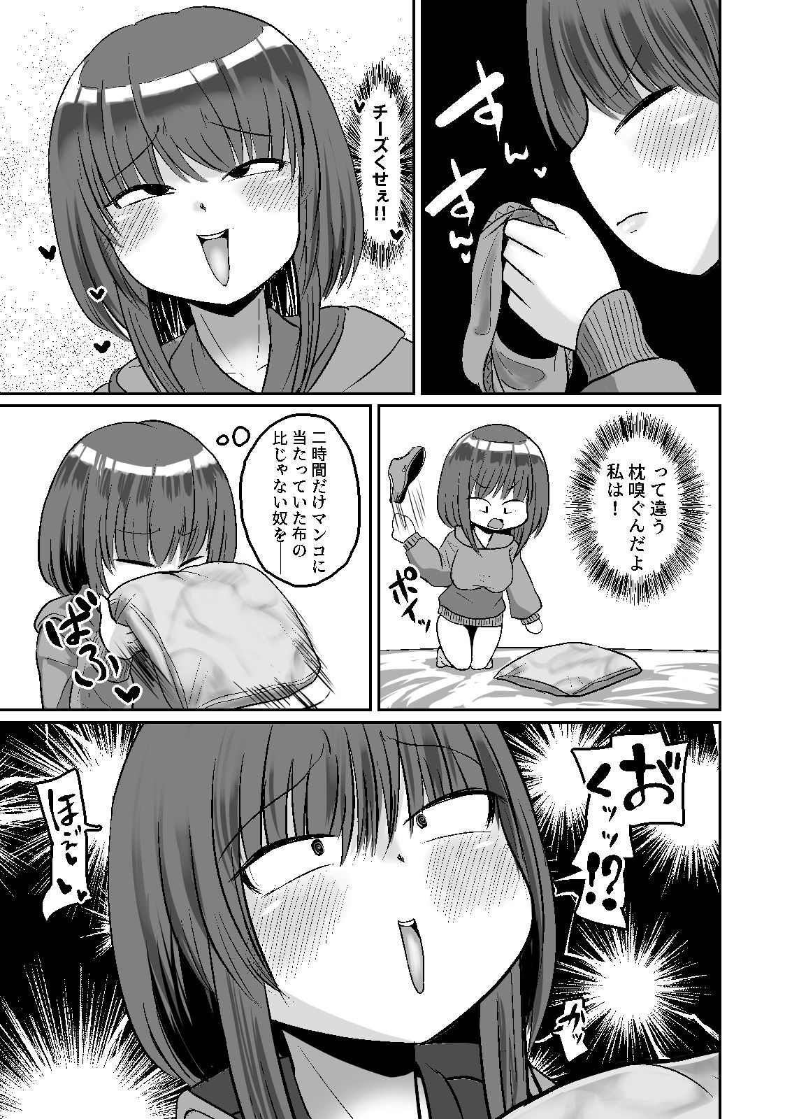 試し読み 8