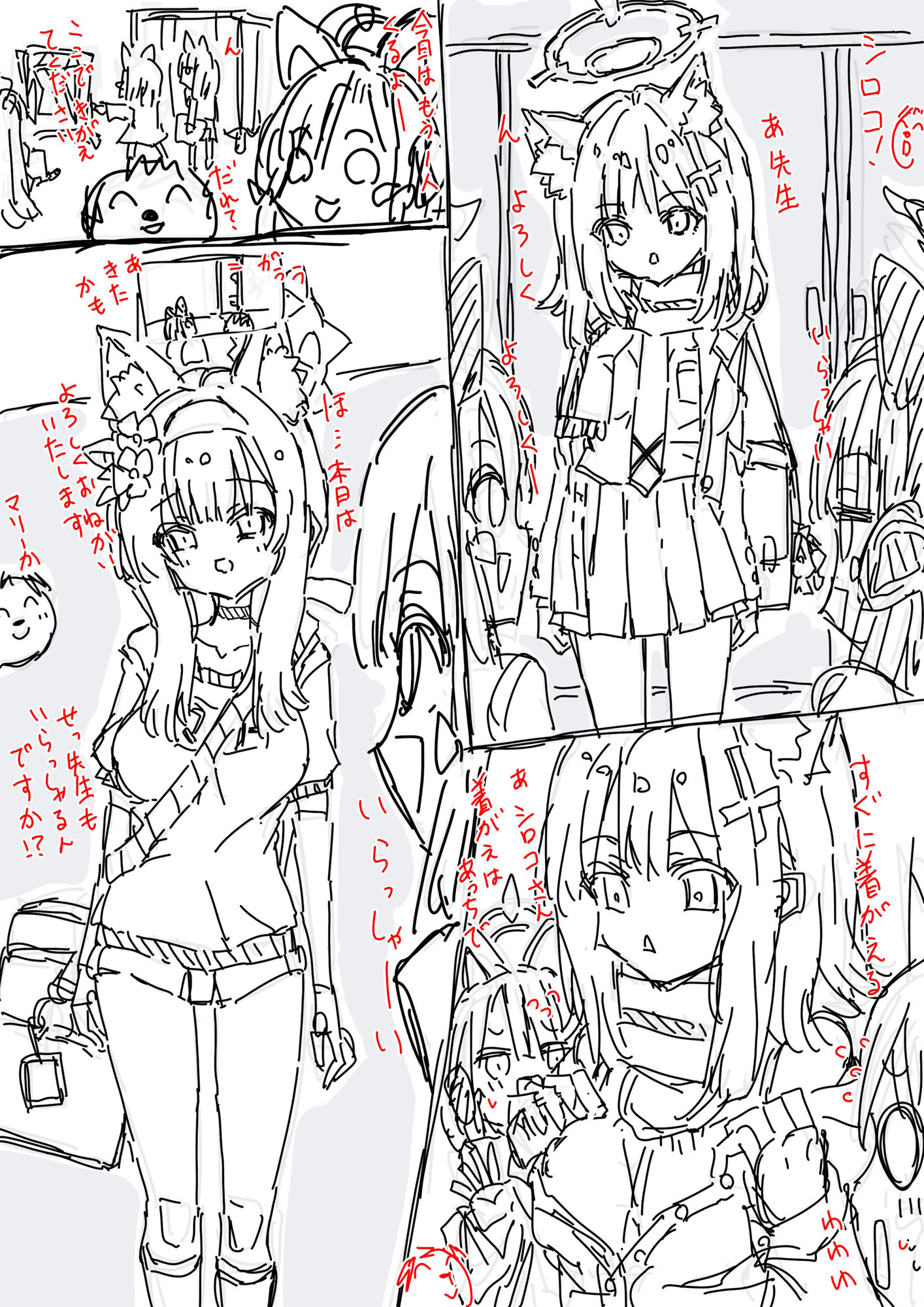 試し読み 2