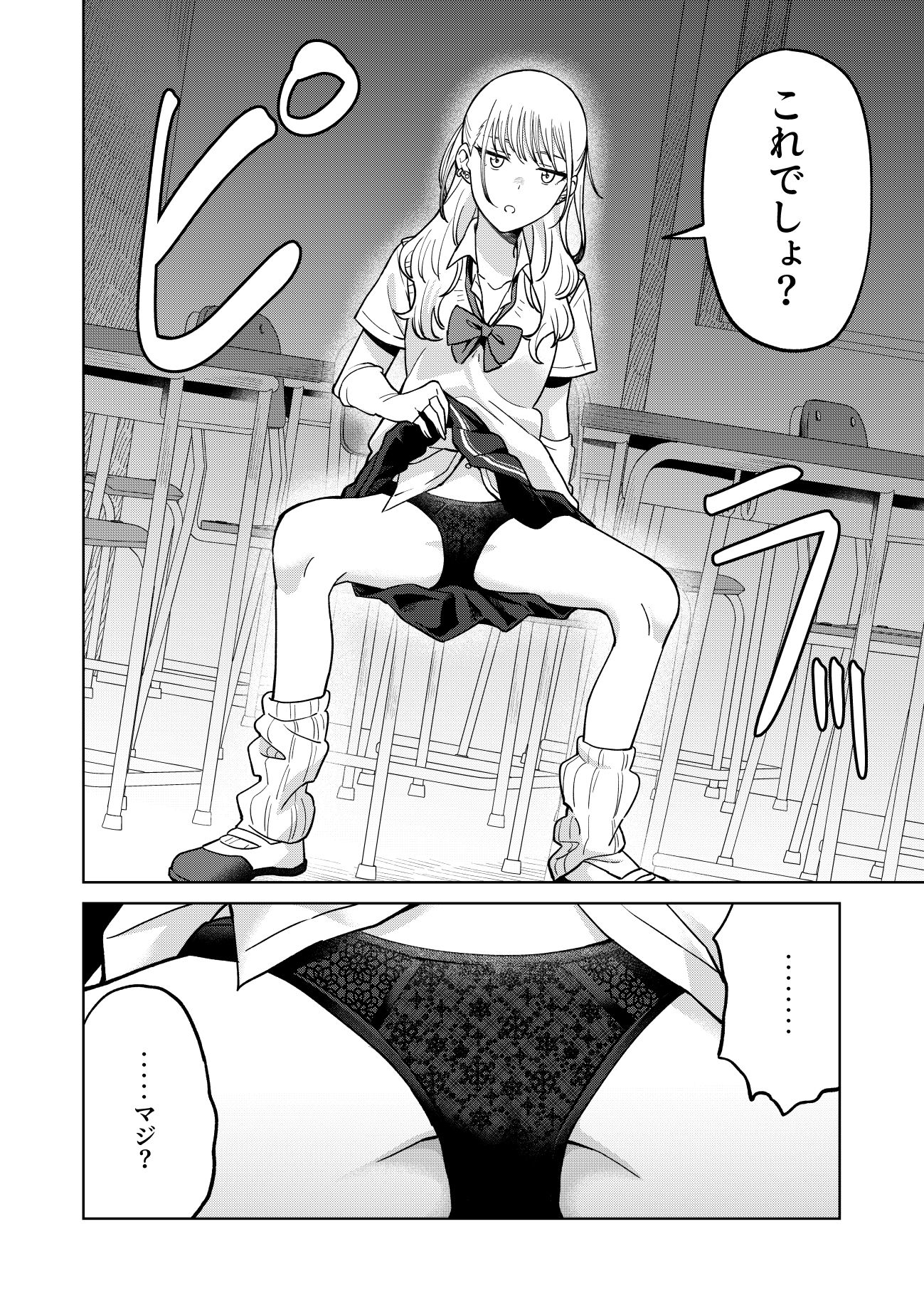 試し読み 6