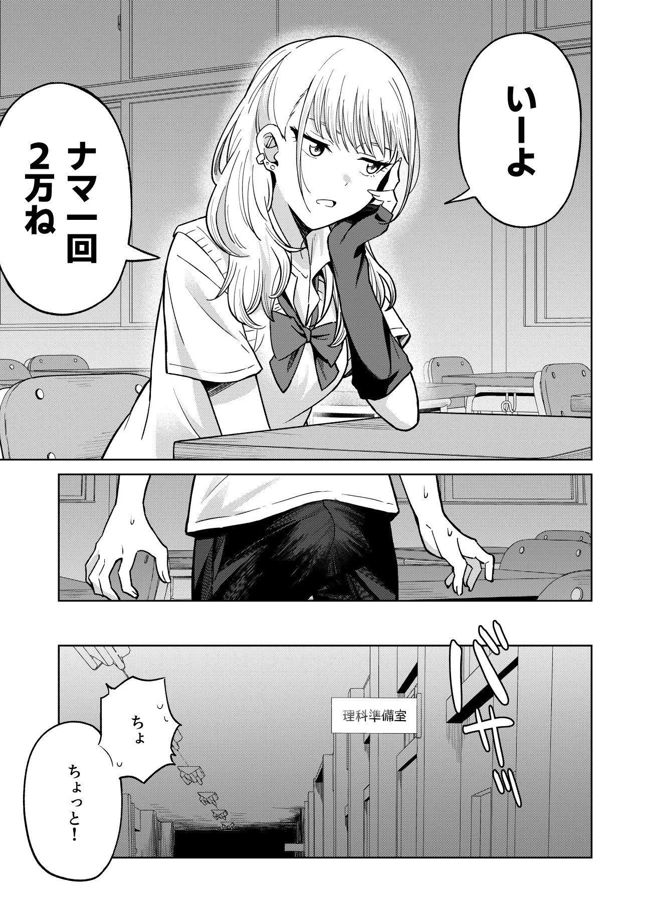 試し読み 7