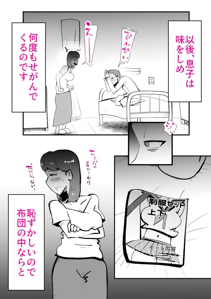 試し読み 8