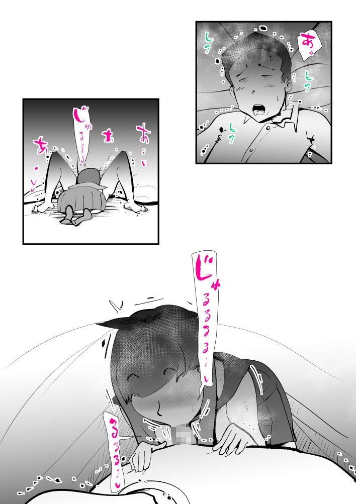 試し読み 10