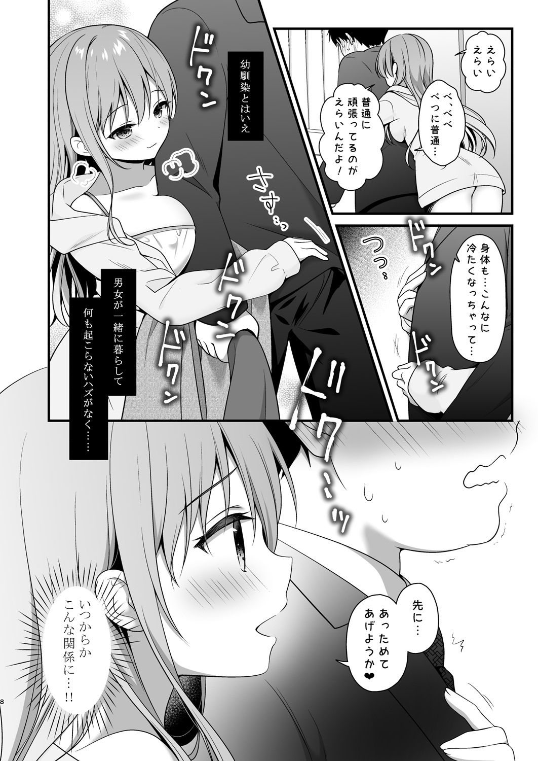 試し読み 3