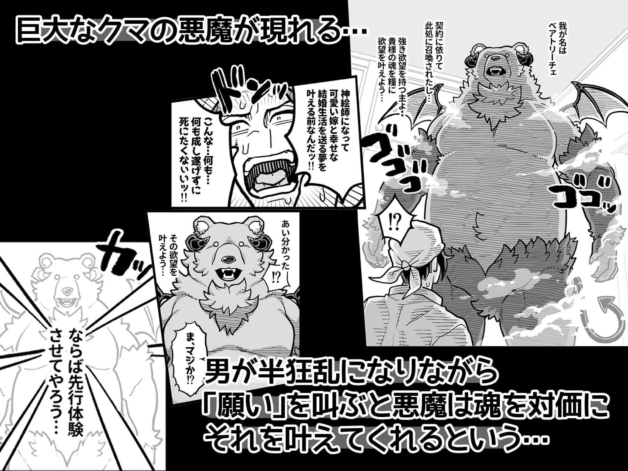 試し読み 2