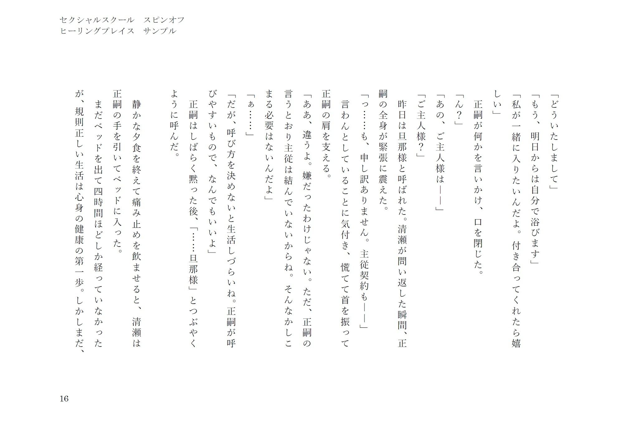 試し読み 6