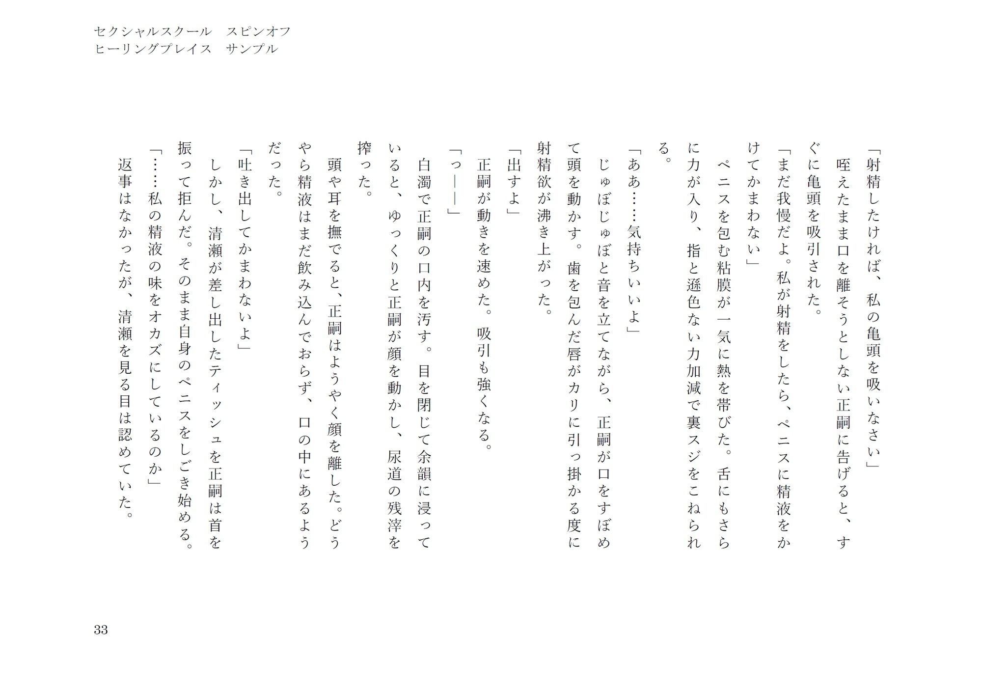 試し読み 8