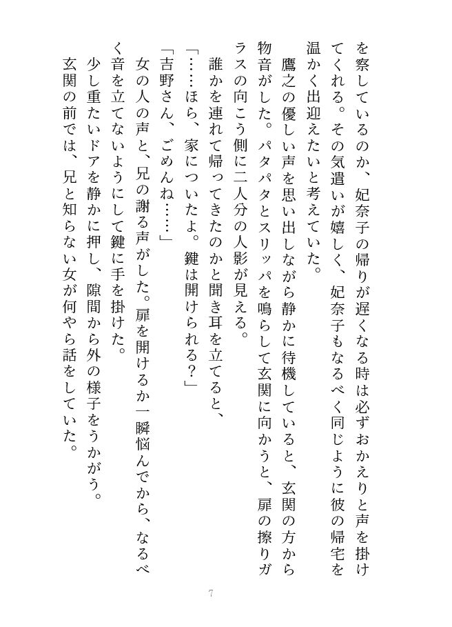 試し読み 3