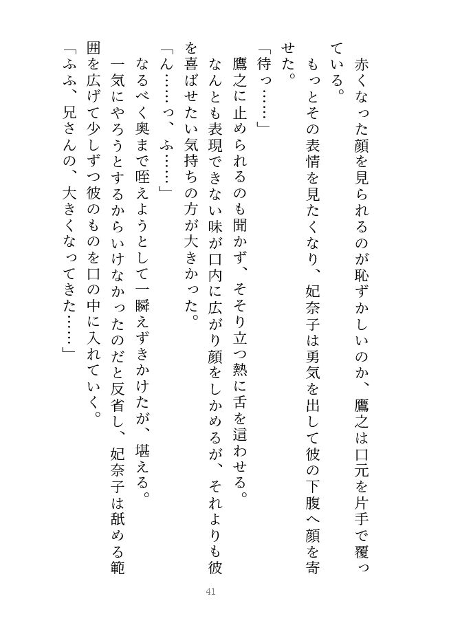 試し読み 10
