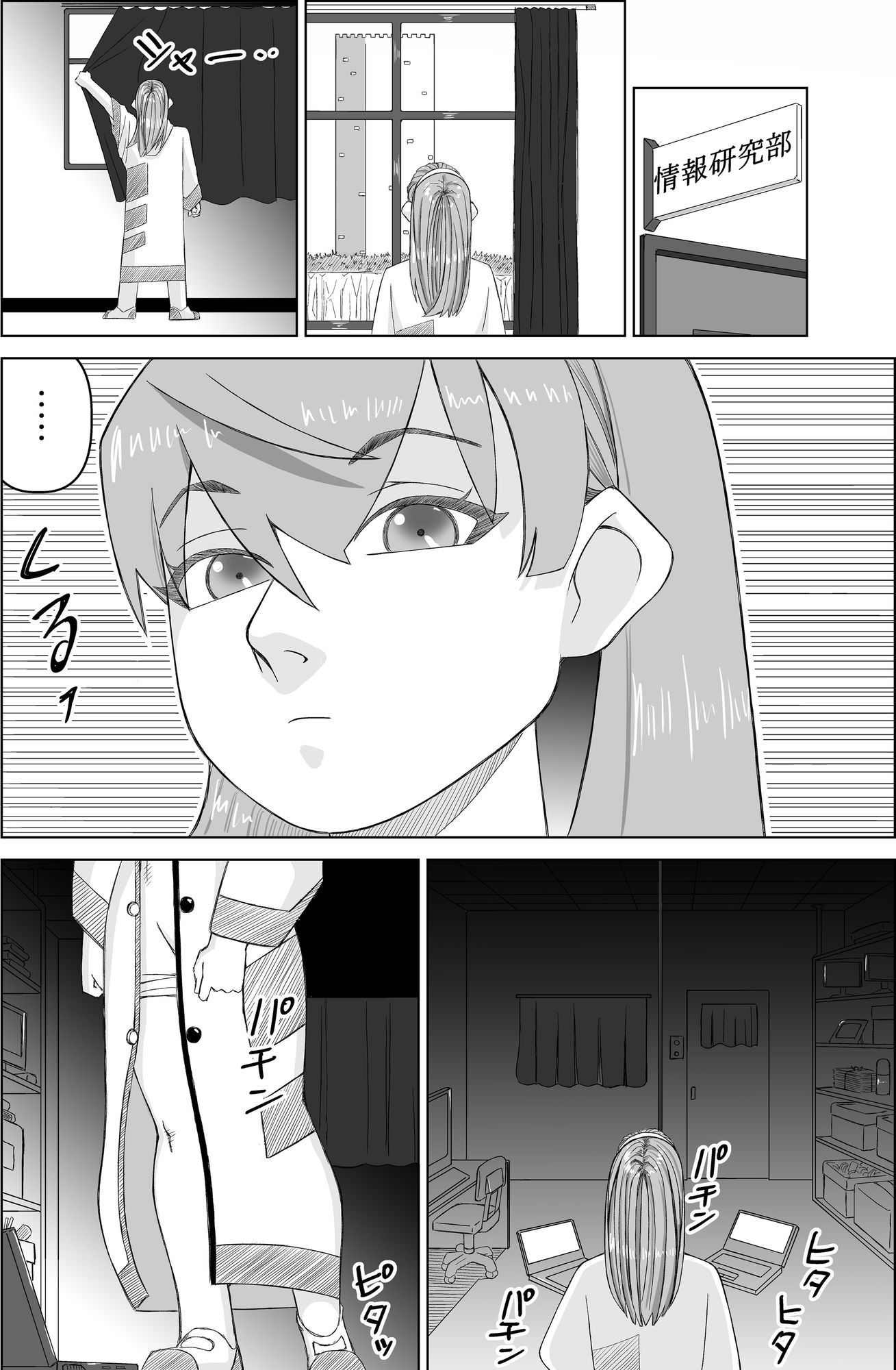 試し読み 5