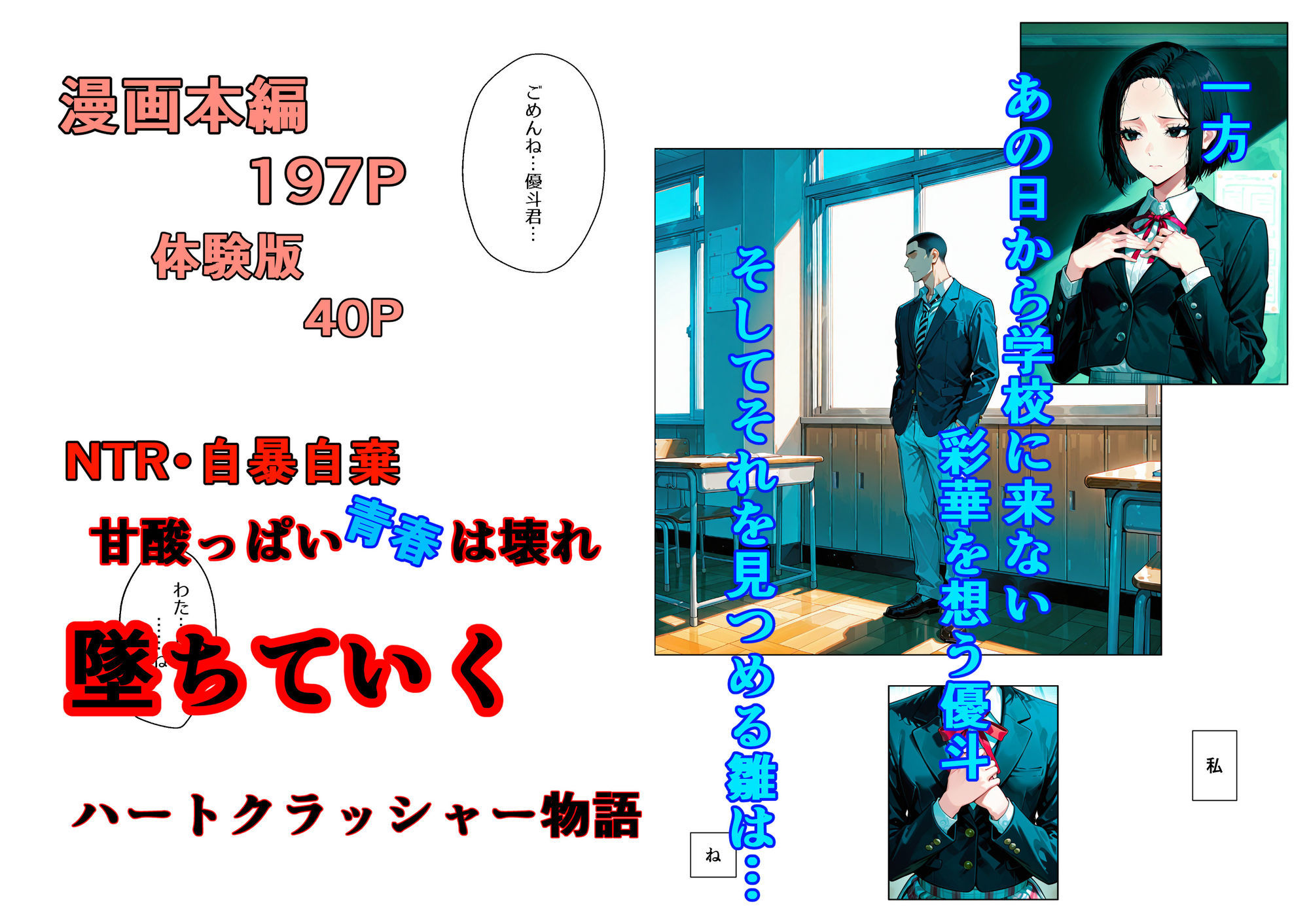 試し読み 10