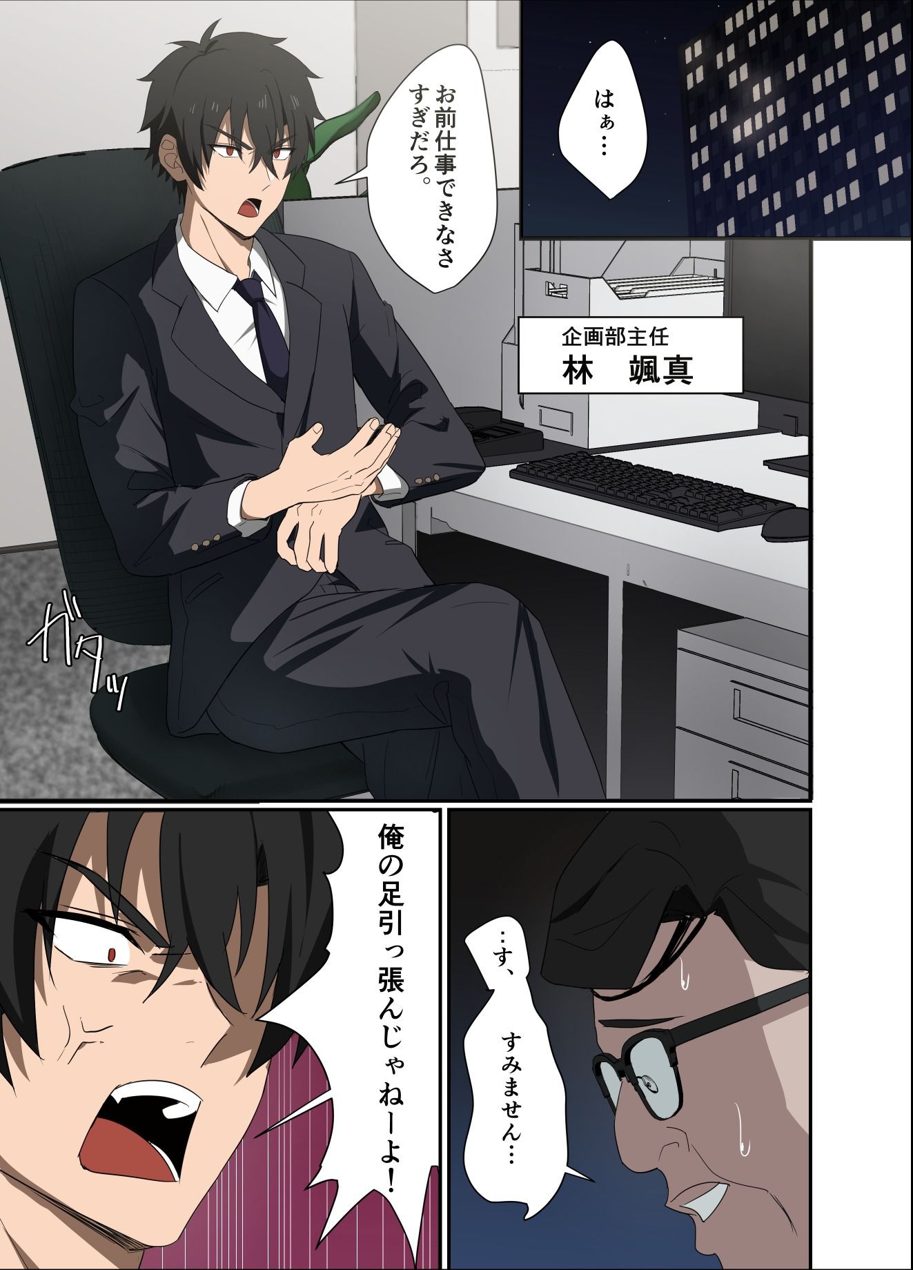 試し読み 1