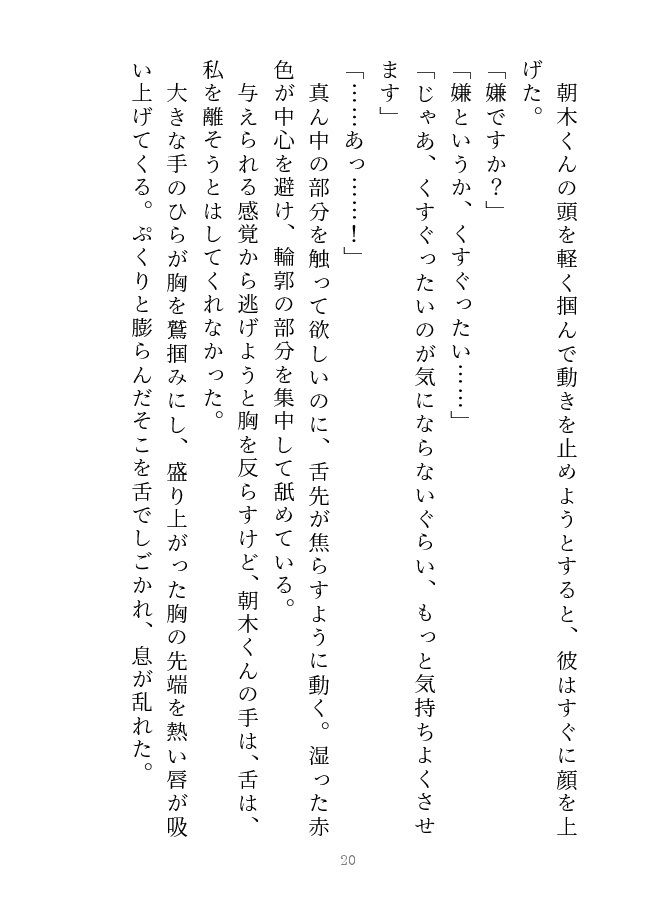 試し読み 7