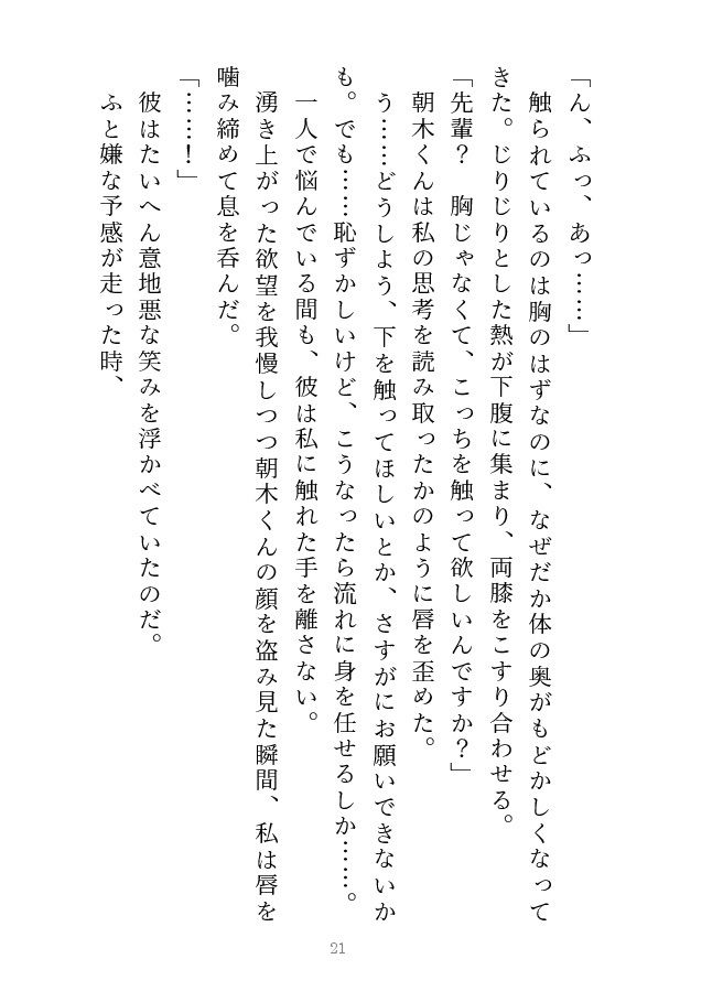 試し読み 8