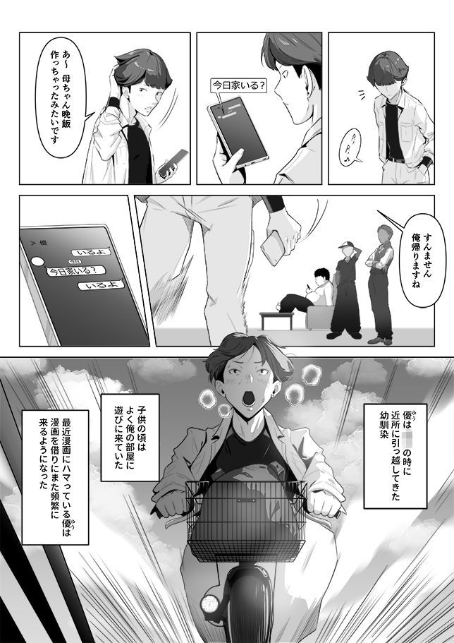 試し読み 3