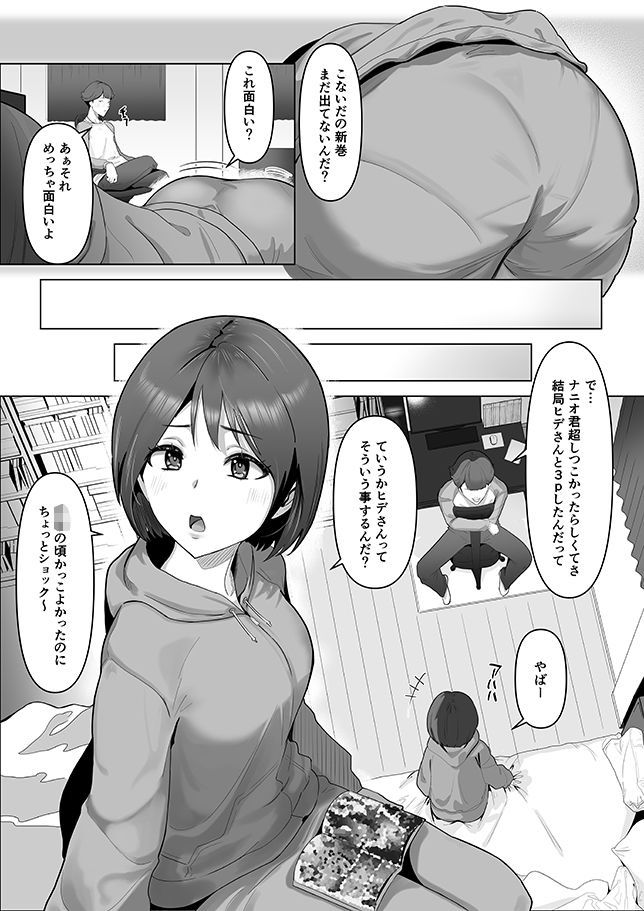 試し読み 4