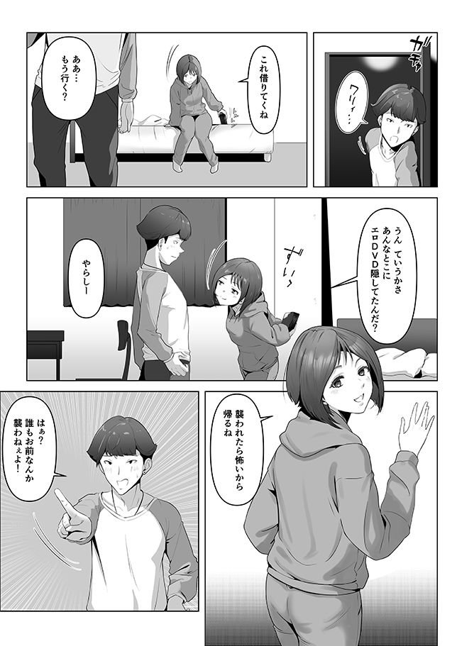 試し読み 7