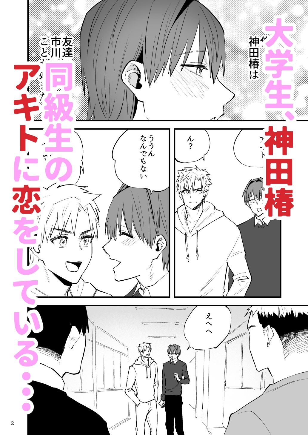 試し読み 1