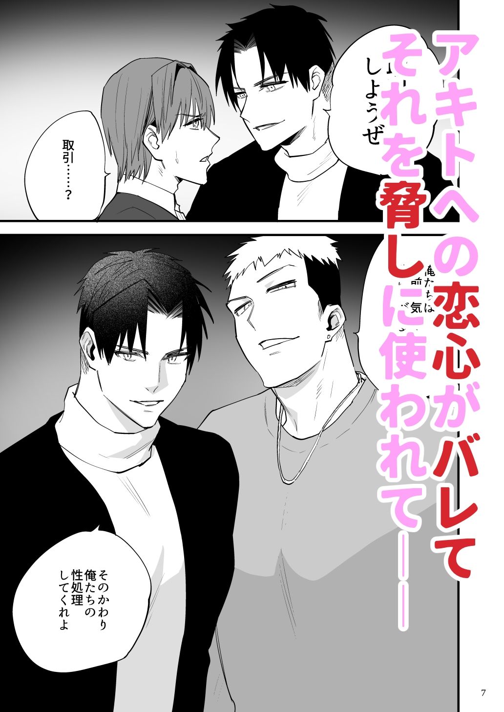 試し読み 2