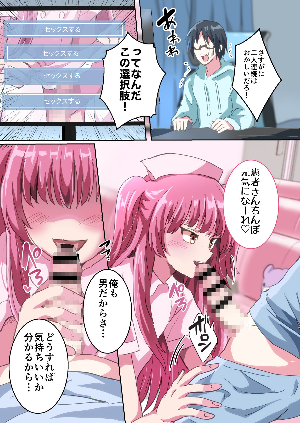 試し読み 7