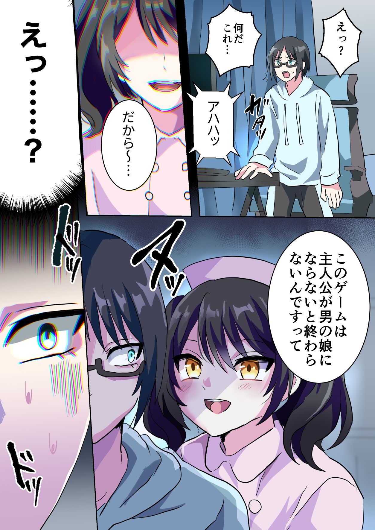 試し読み 8