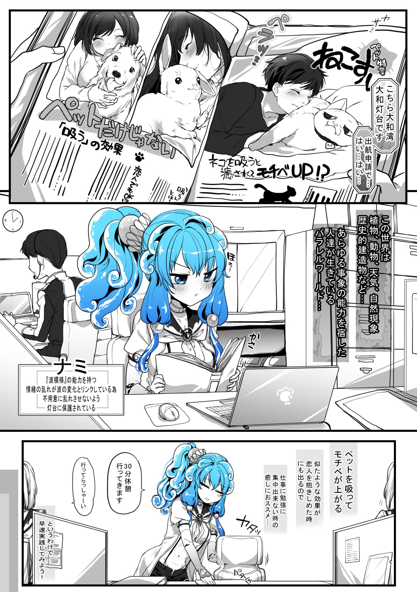 試し読み 1