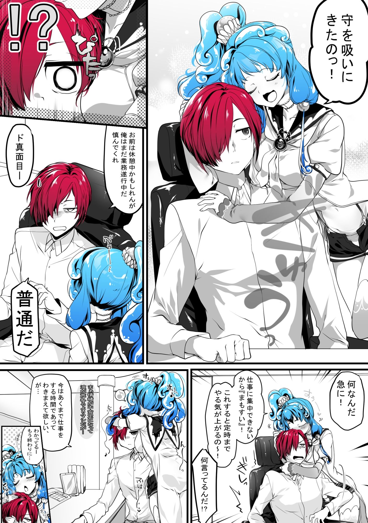試し読み 3