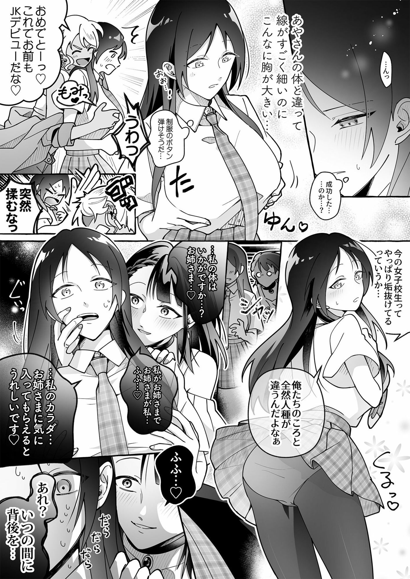 試し読み 3