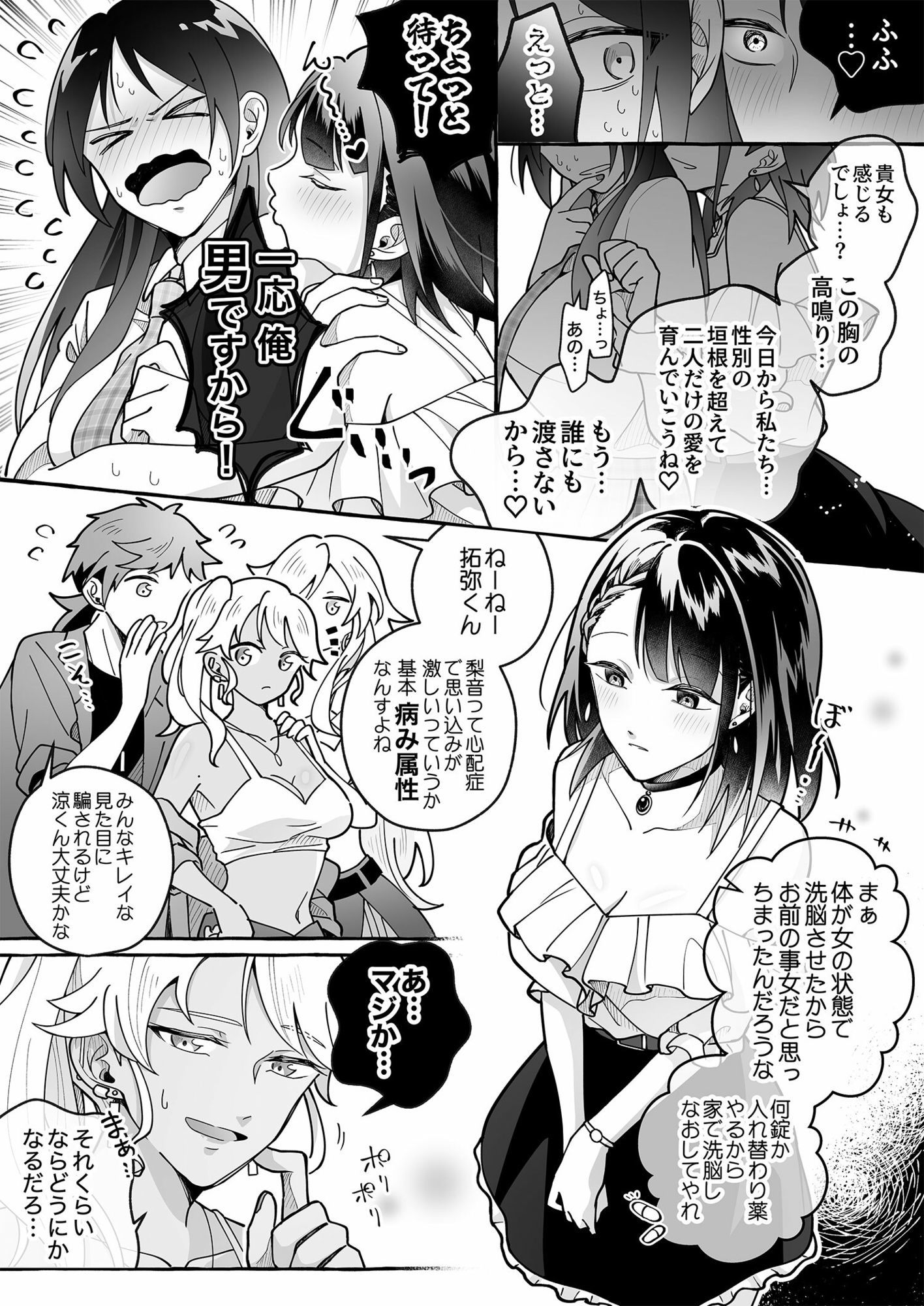 試し読み 4