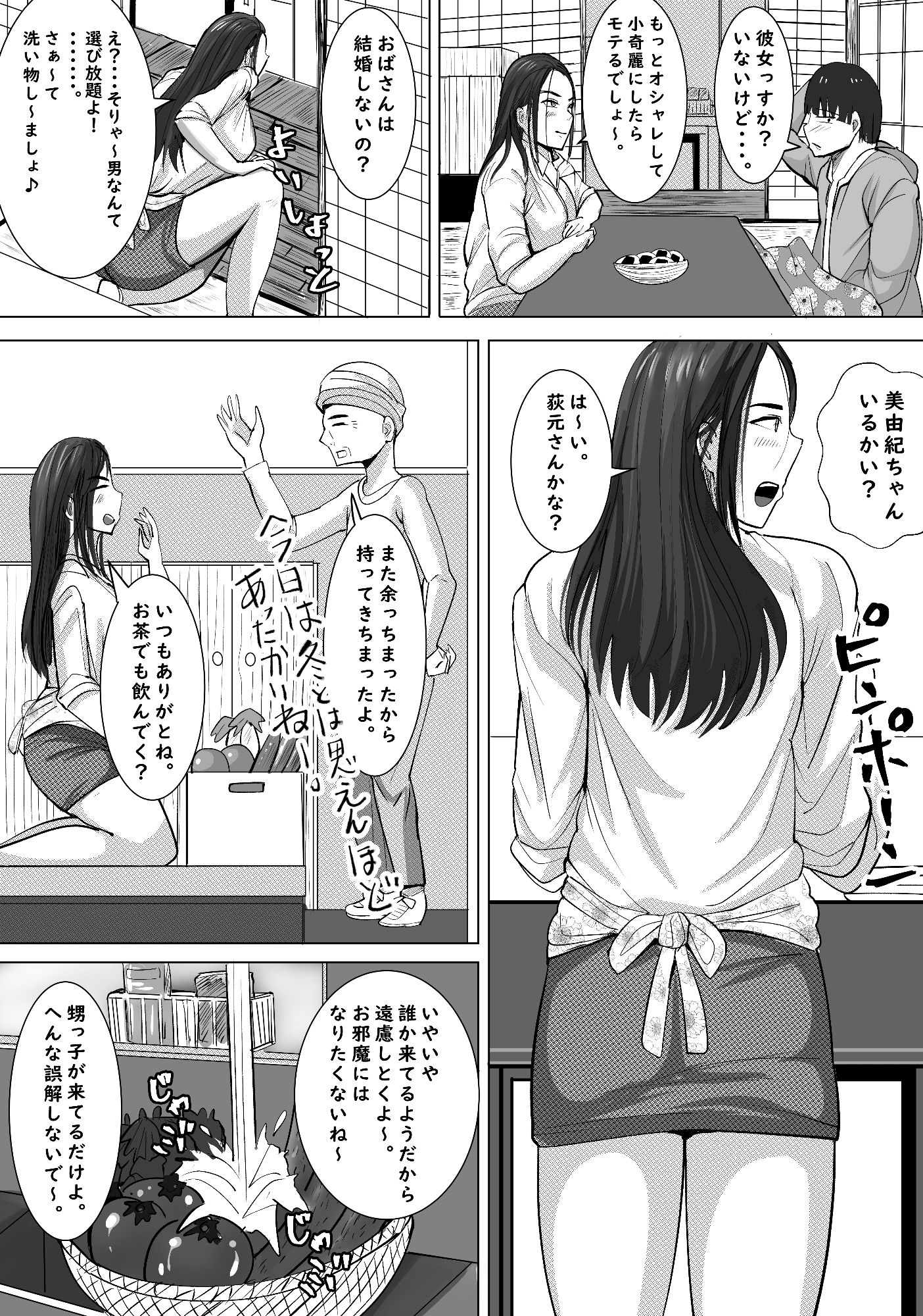 試し読み 3