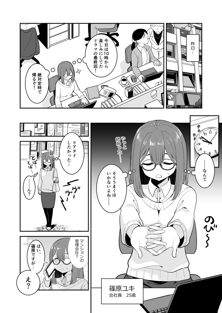 試し読み 3