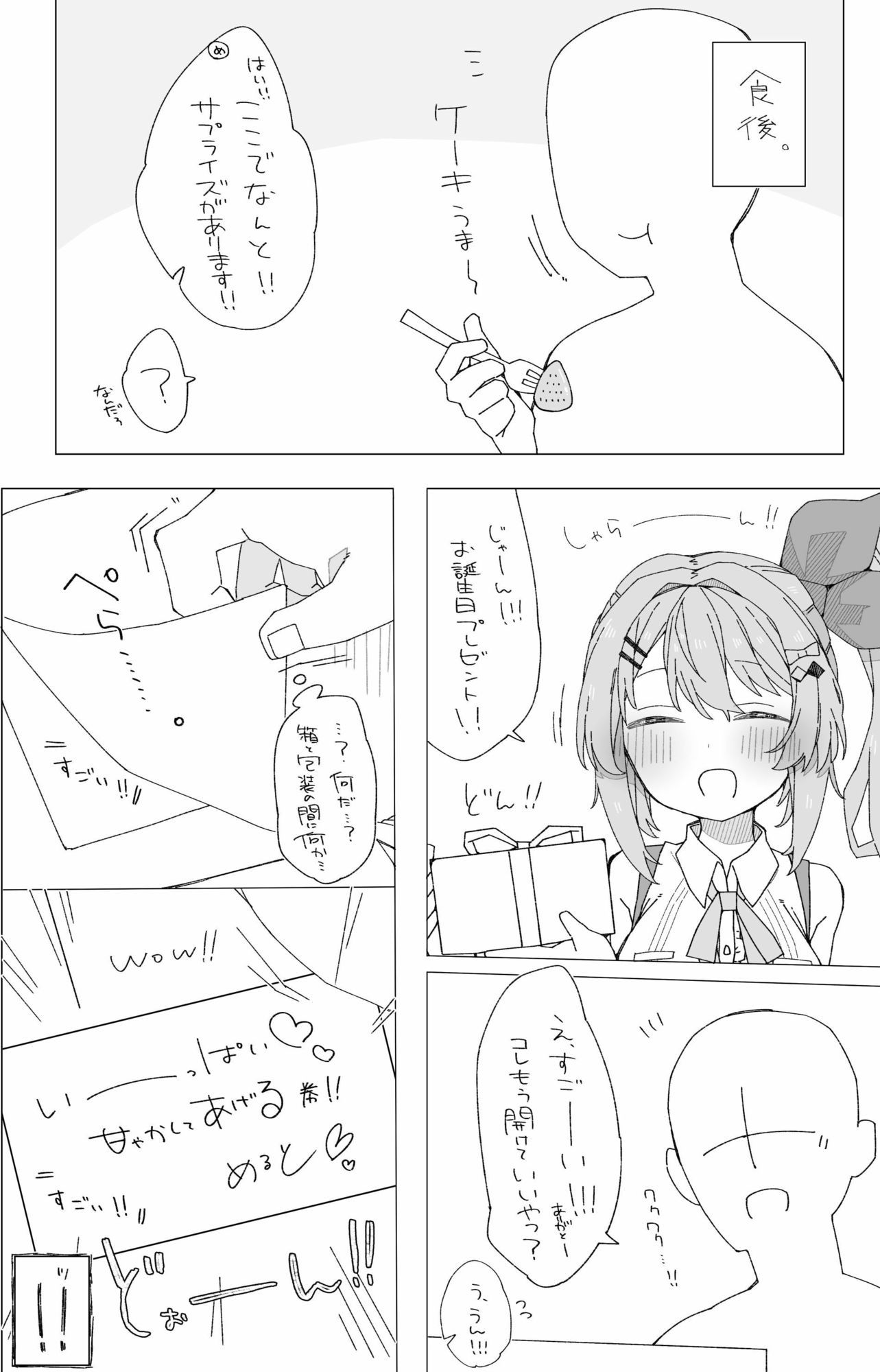 試し読み 3