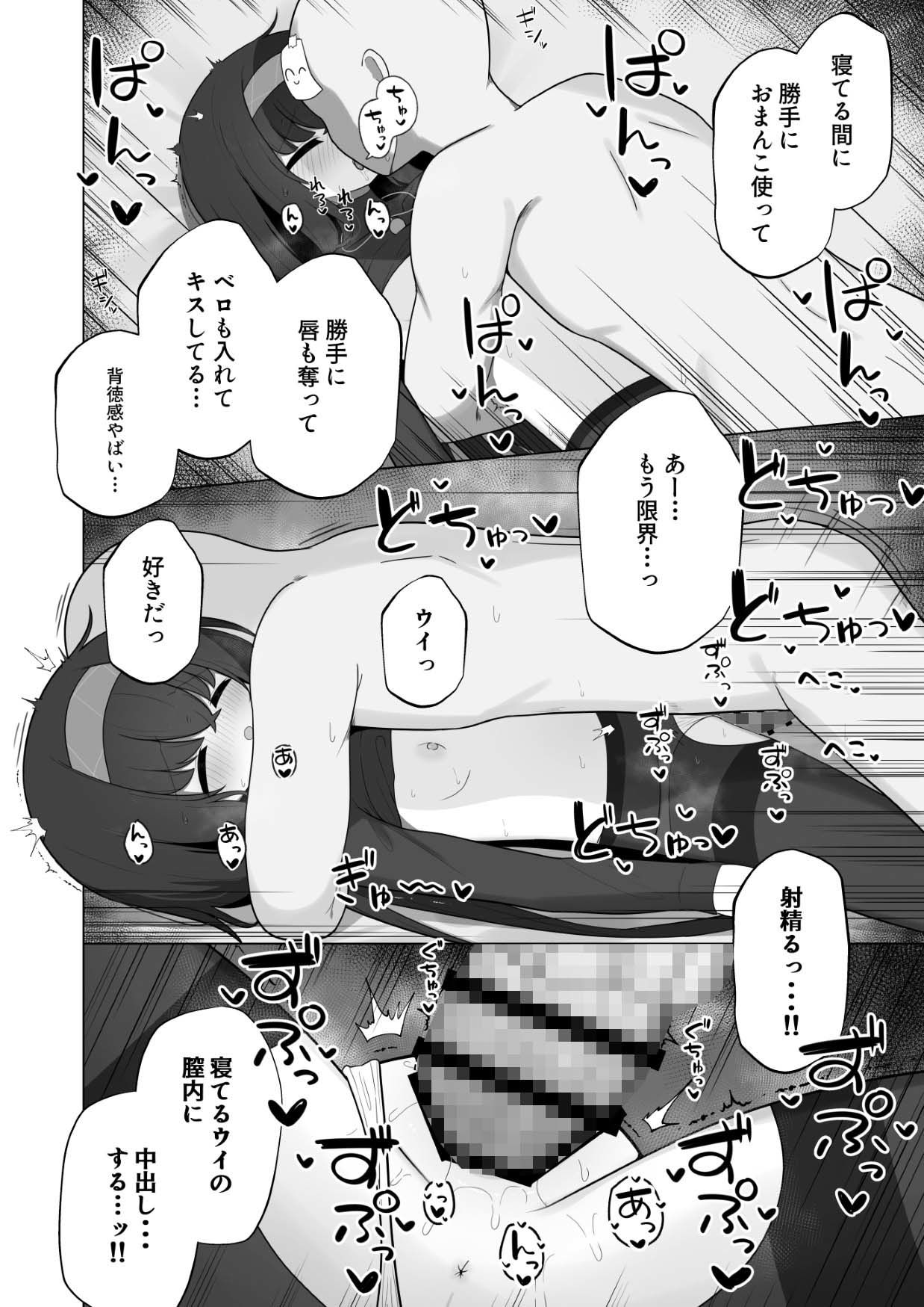 試し読み 8