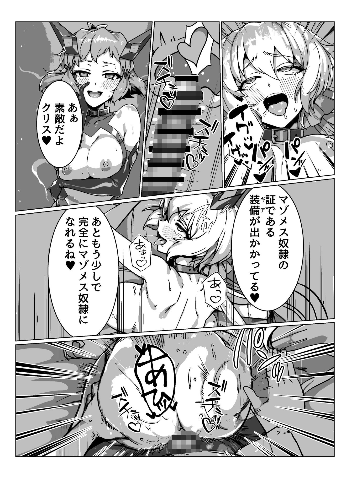 試し読み 6