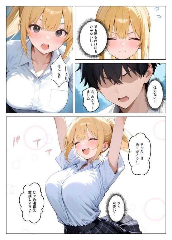 試し読み 7
