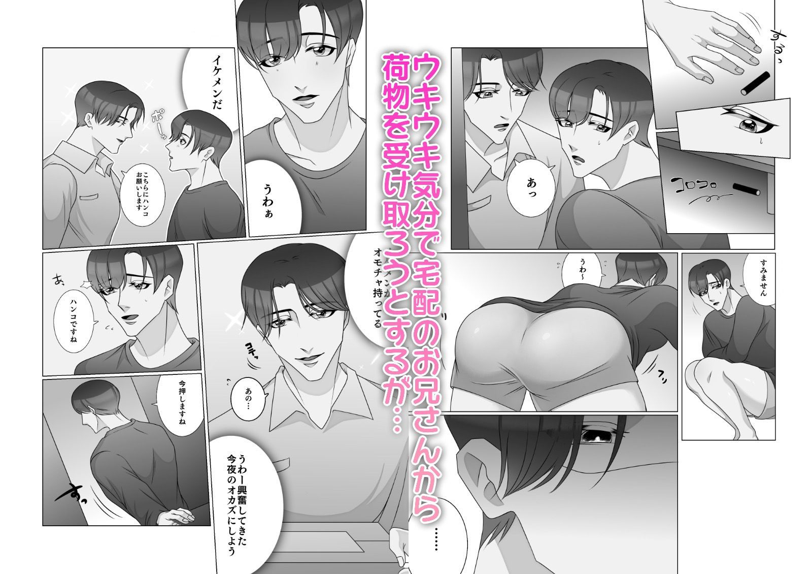 試し読み 2