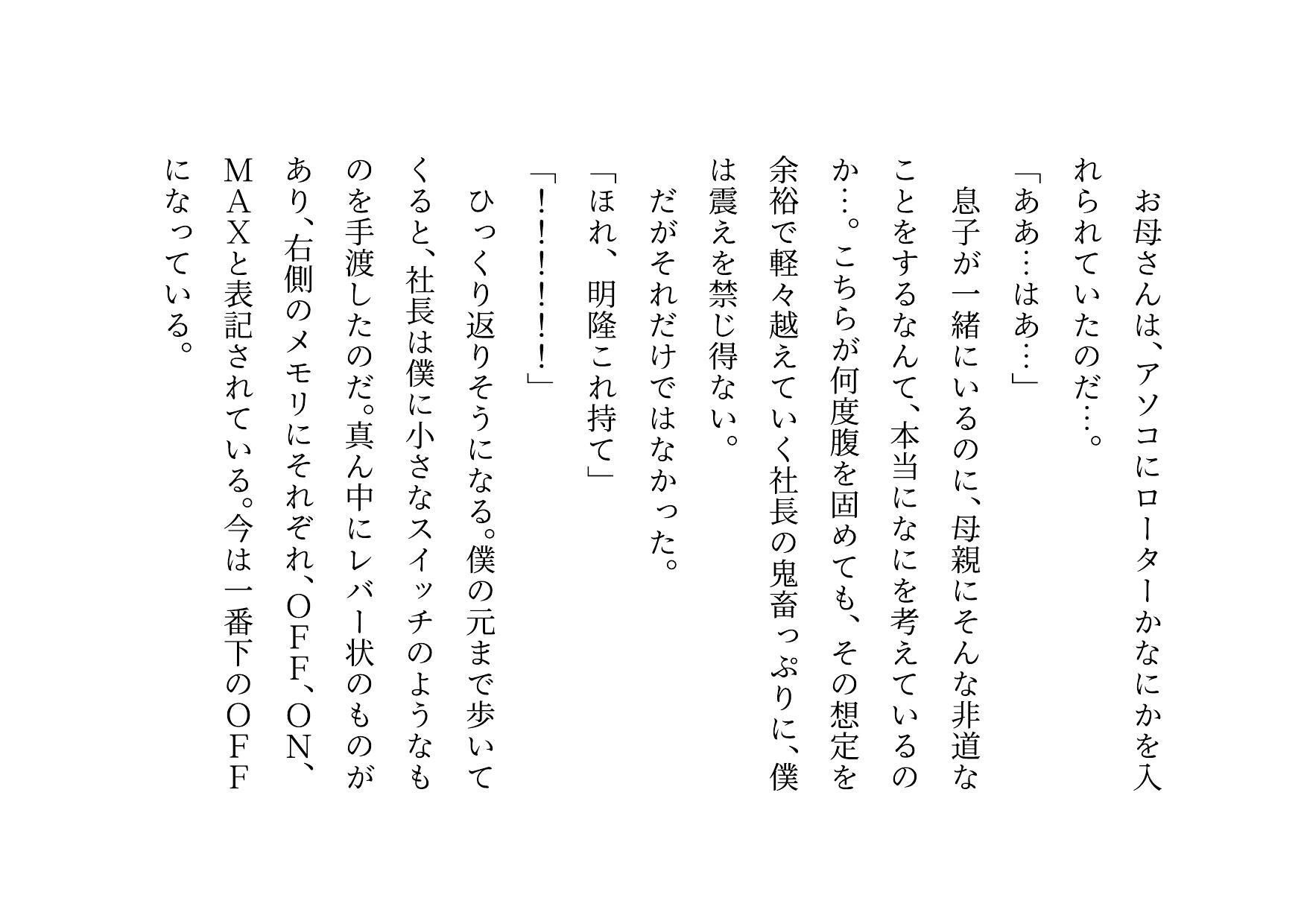 試し読み 2