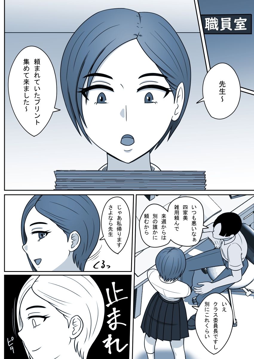 試し読み 8