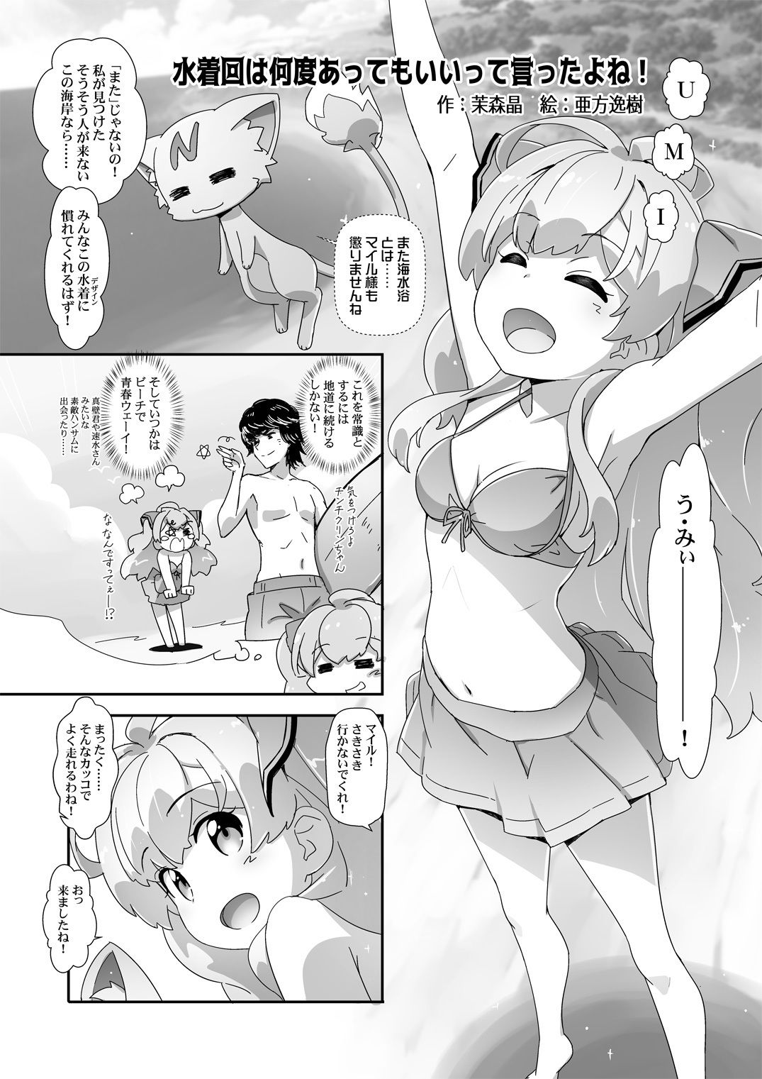 試し読み 2