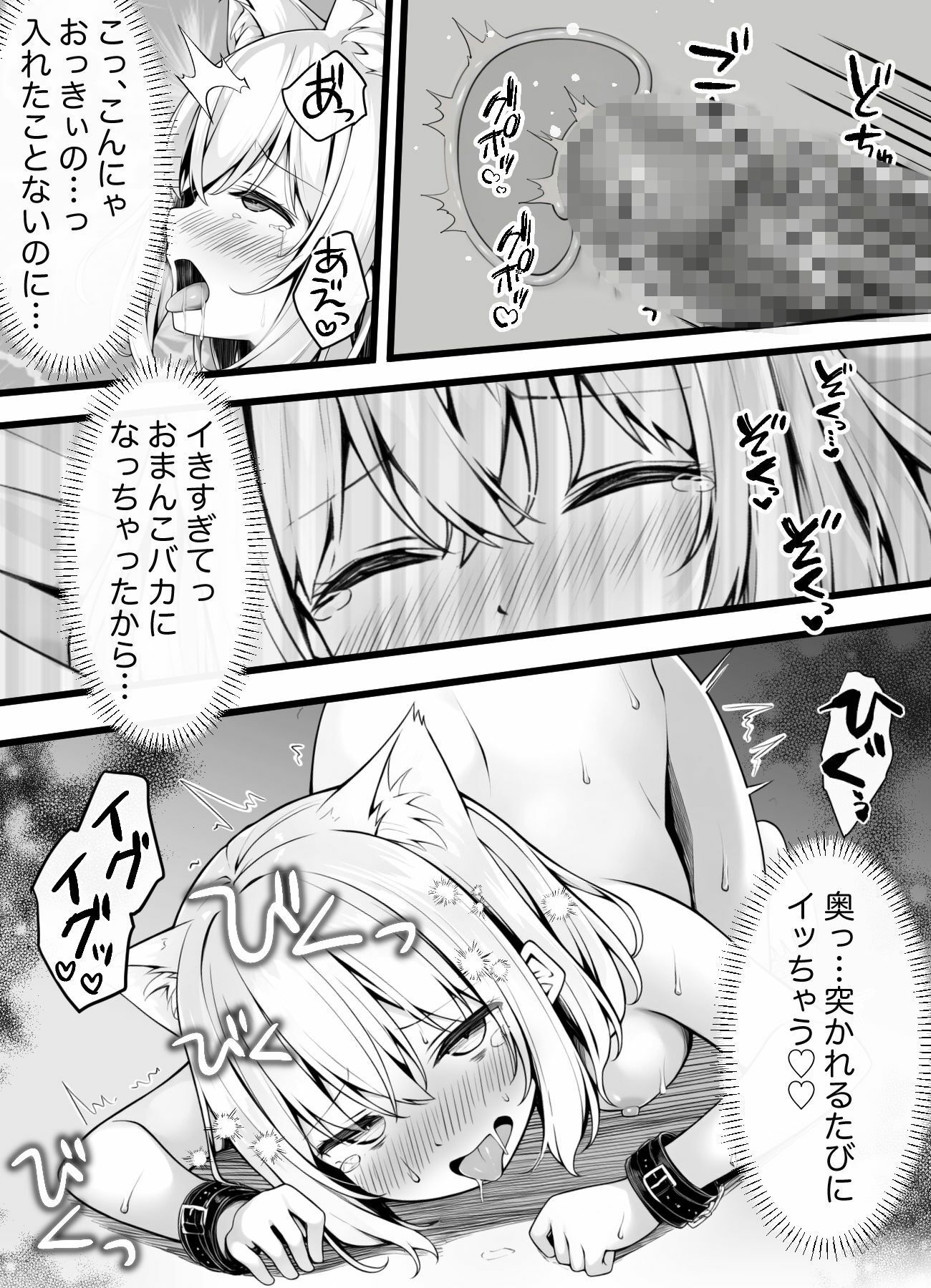 試し読み 8