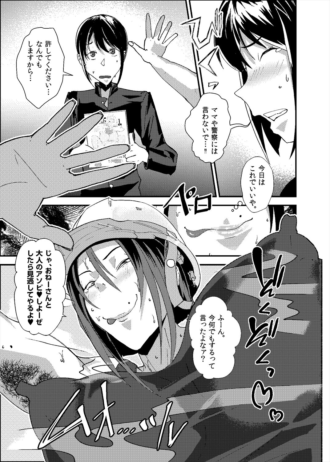 試し読み 4