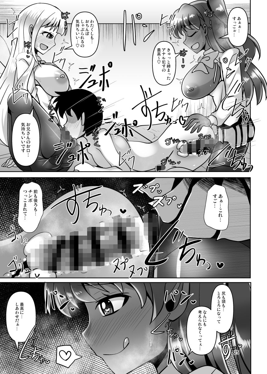試し読み 7