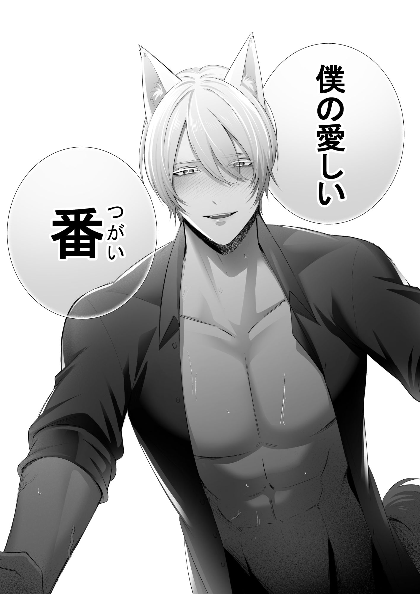 試し読み 9