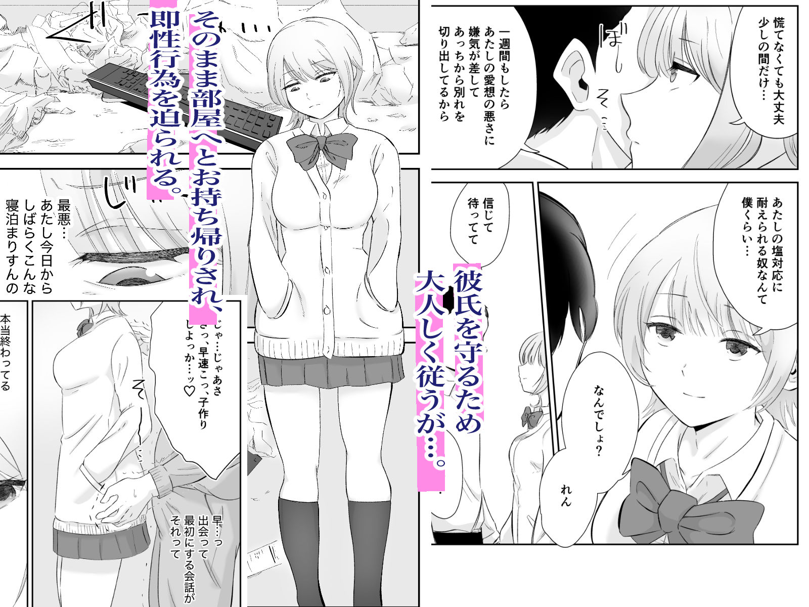 試し読み 3