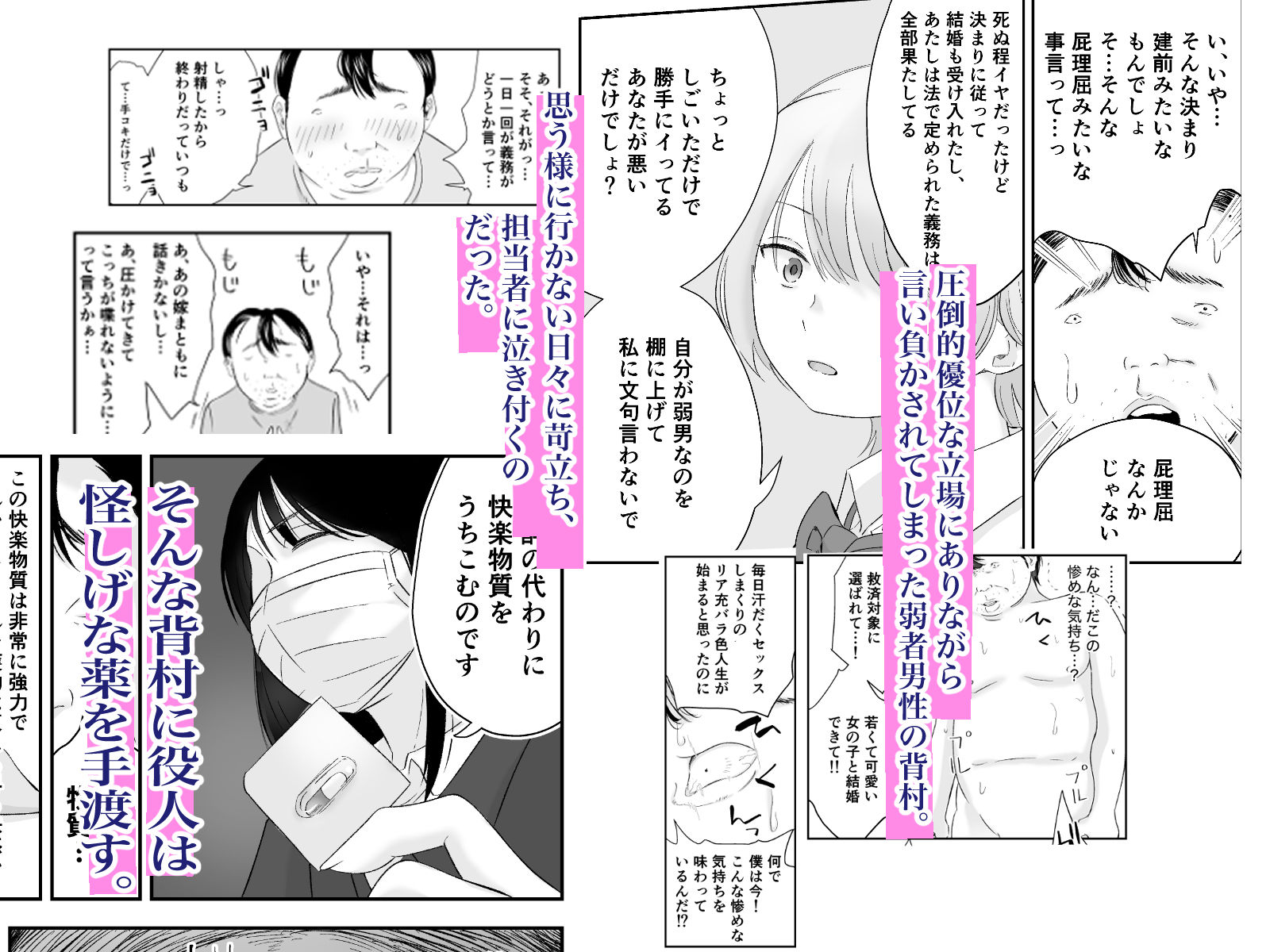 試し読み 5