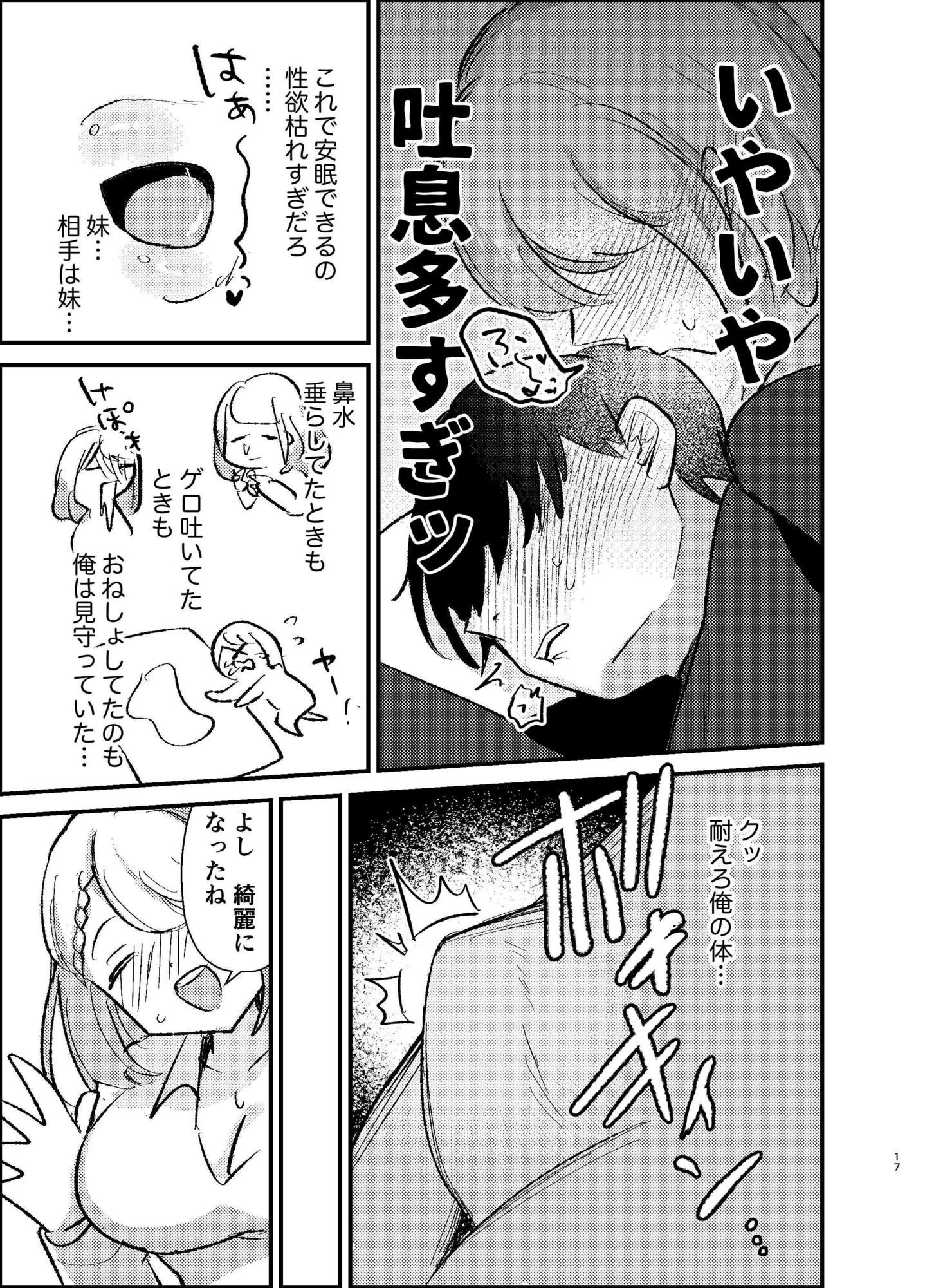 試し読み 8