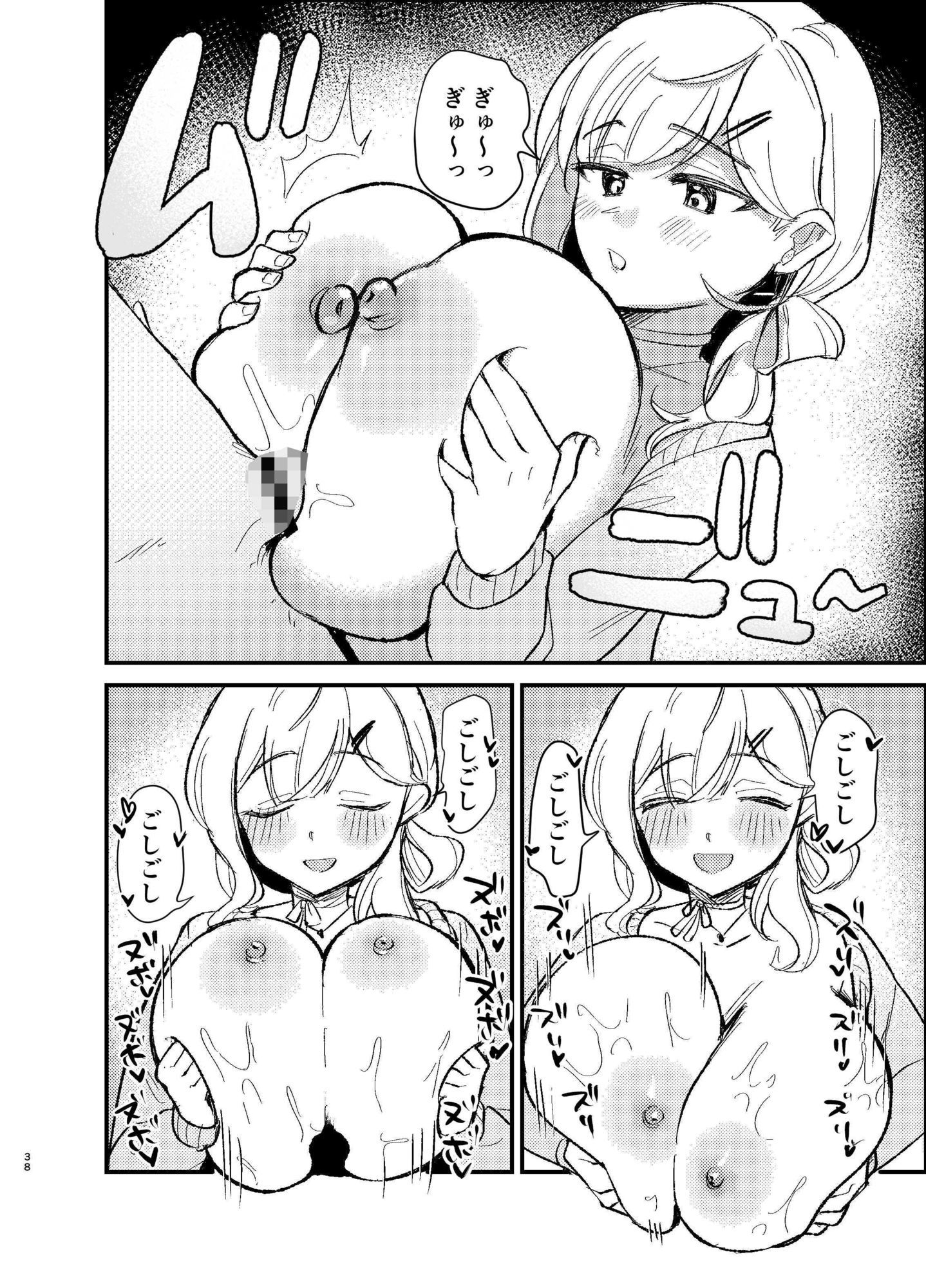 試し読み 10