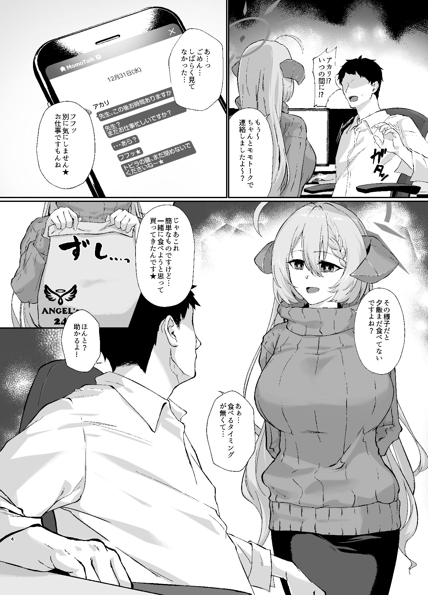 試し読み 2