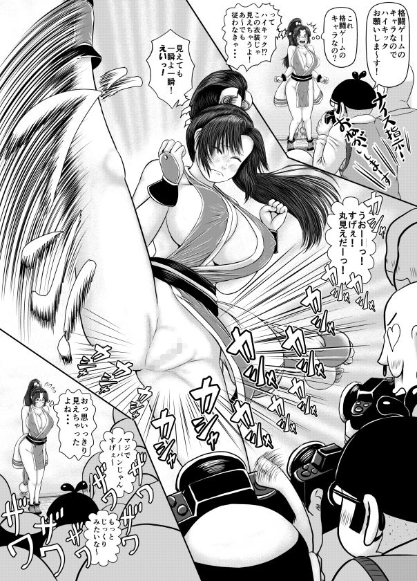 試し読み 4
