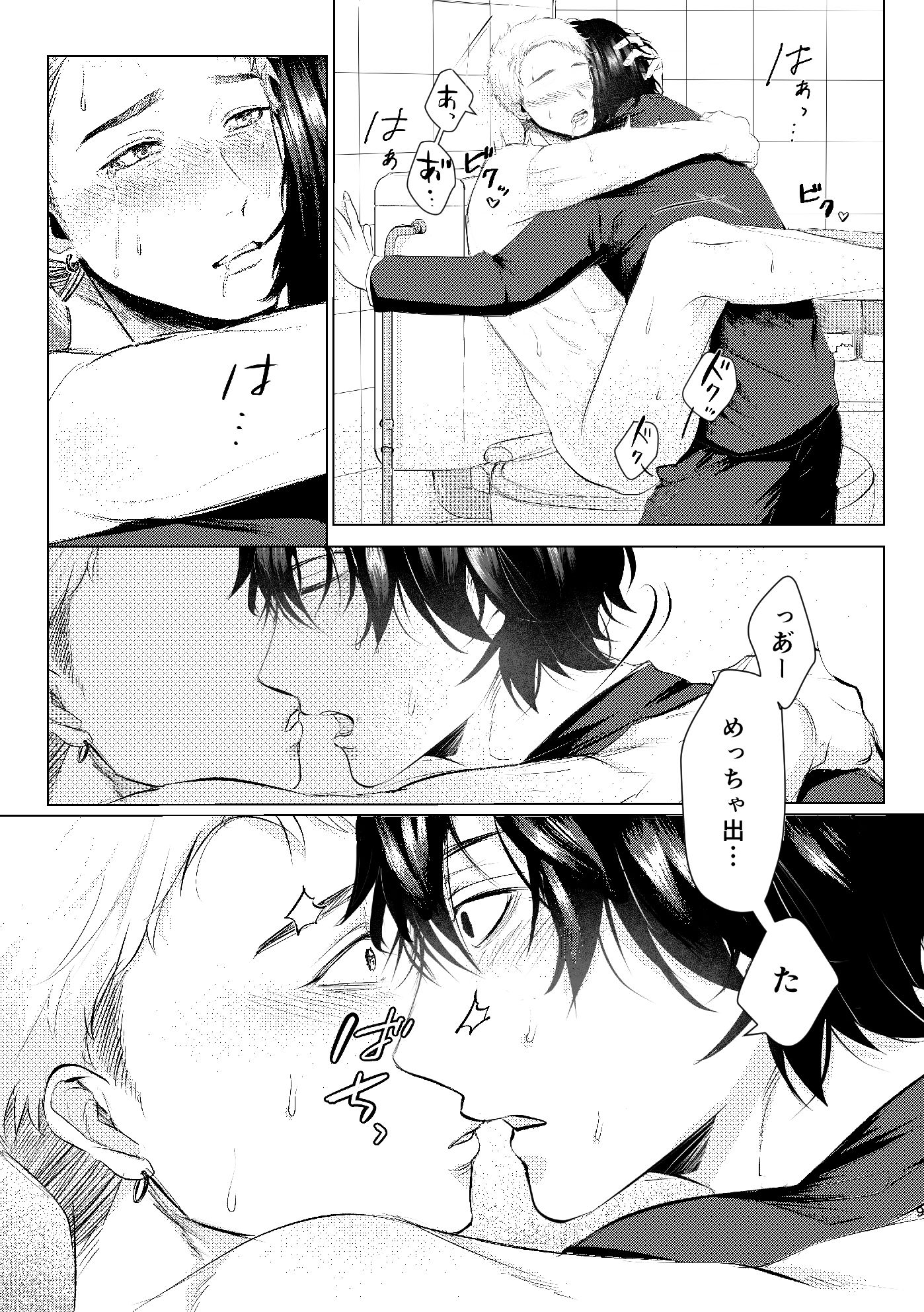試し読み 6