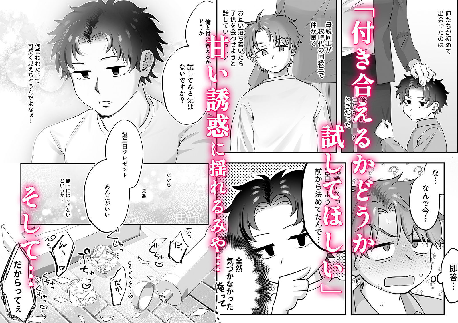 試し読み 2